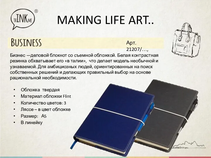 MAKING LIFE ART.. Бизнес —деловой блокнот со съемной обложкой. Белая контрастная резинка