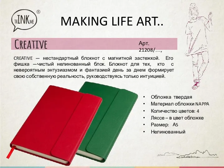 MAKING LIFE ART.. CREATIVE — нестандартный блокнот с магнитной застежкой. Его фишка