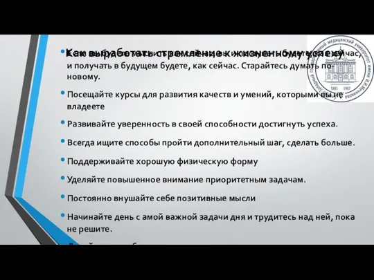 Если вы будете мыслить как сейчас, вы и поступать будете, как сейчас,