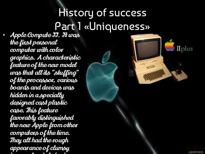 History of success Part 1 «Uniqueness» Apple Compute II. It was the