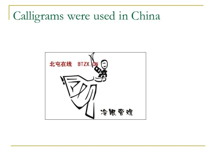 Calligrams were used in China