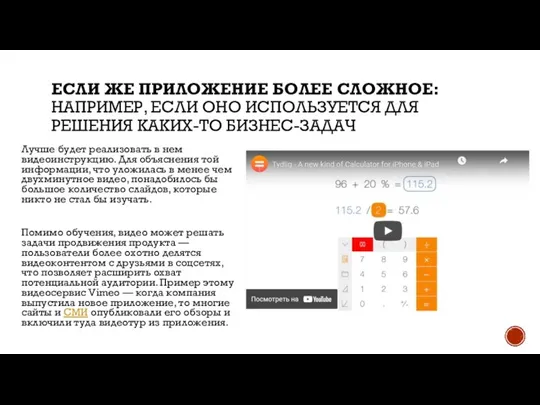 ЕСЛИ ЖЕ ПРИЛОЖЕНИЕ БОЛЕЕ СЛОЖНОЕ: НАПРИМЕР, ЕСЛИ ОНО ИСПОЛЬЗУЕТСЯ ДЛЯ РЕШЕНИЯ КАКИХ-ТО