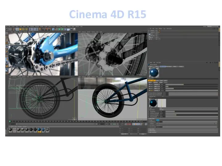 Cinema 4D R15