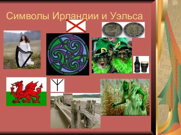 Символы Ирландии и Уэльса