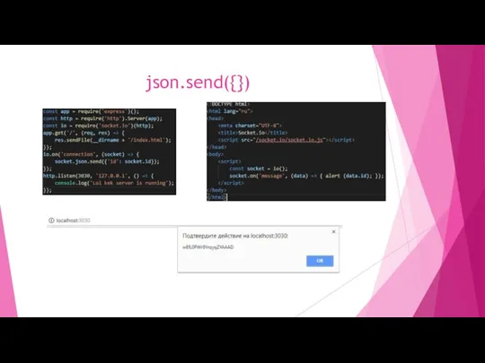 json.send({})