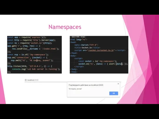 Namespaces