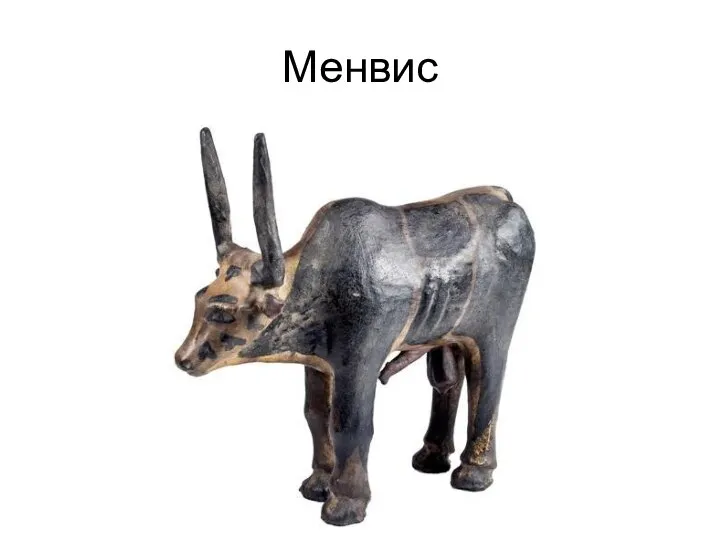 Менвис