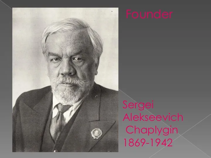 Founder Sergei Alekseevich Chaplygin 1869-1942