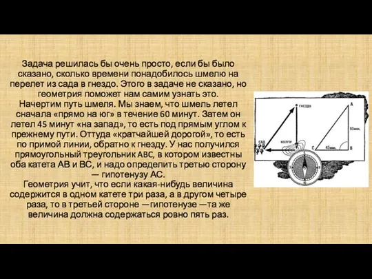 Задача решилась бы очень просто, если бы было сказано, сколько времени понадобилось