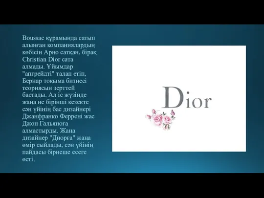 Boussac құрамында сатып алынған компаниялардың көбісін Арно сатқан, бірақ Christian Dior сата