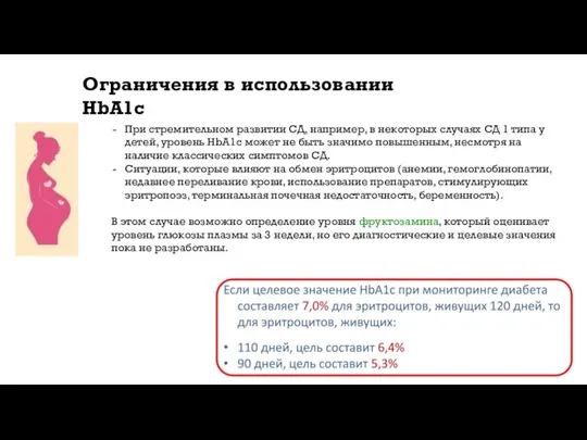 При стремительном развитии СД, например, в некоторых случаях СД 1 типа у