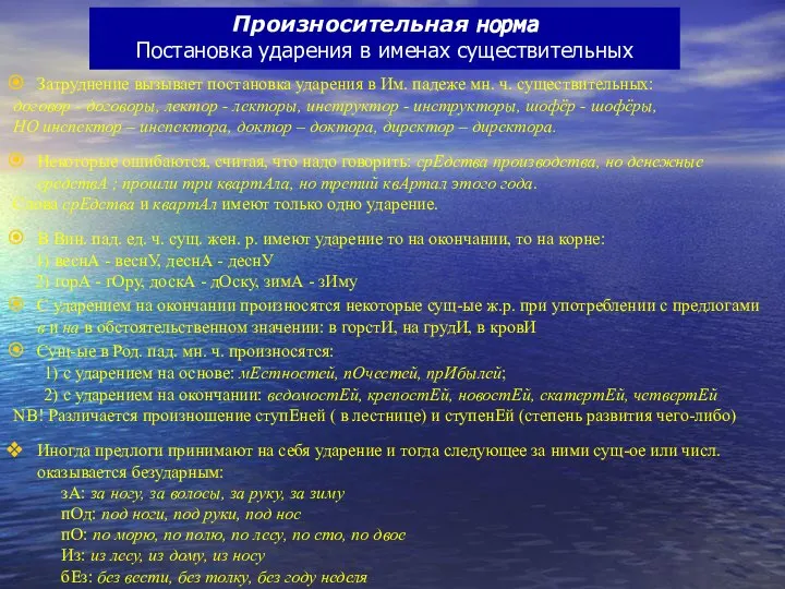 Затруднение вызывает постановка ударения в Им. падеже мн. ч. существительных: договор -