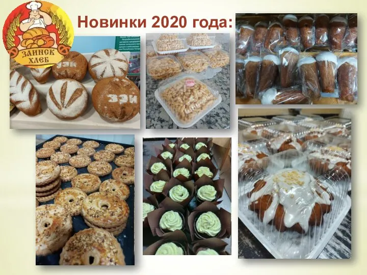 Новинки 2020 года: