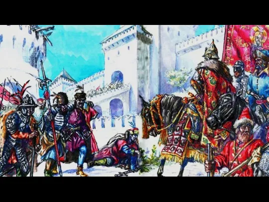 Московская битва 1612 г. Действия сторон Ополчение Поляки