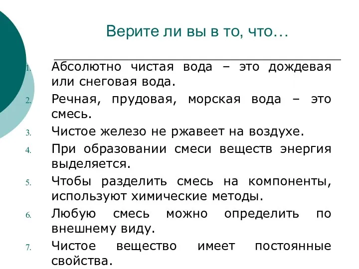 Верите ли вы в то, что… Абсолютно чистая вода – это дождевая