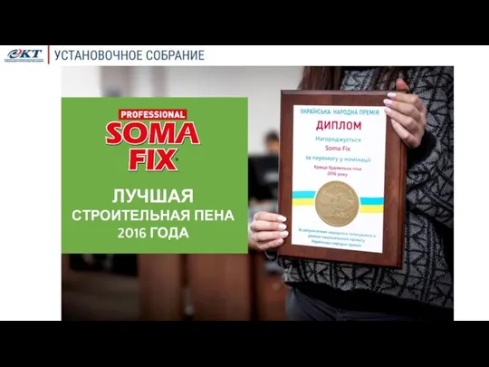 ЛУЧШАЯ СТРОИТЕЛЬНАЯ ПЕНА 2016 ГОДА