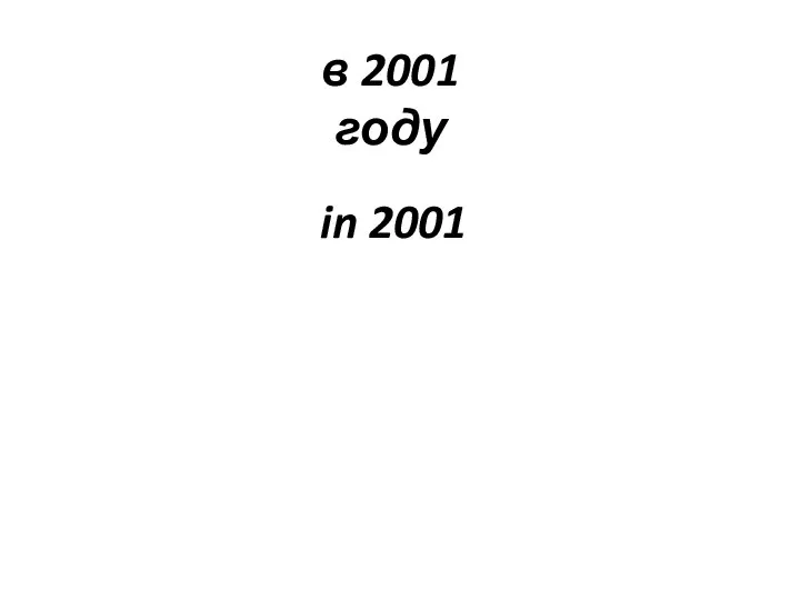 в 2001 году in 2001