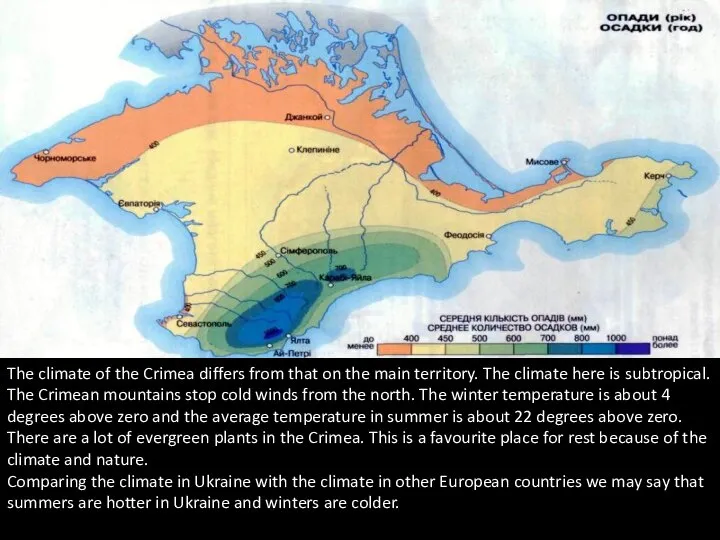 The climate of the Crimea differs from that on the main territory.