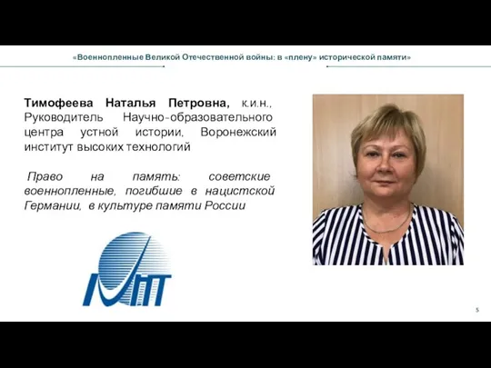 . В плену более 5,7 млн советских солдат и офицеров; из них