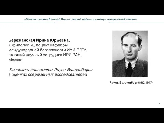 . В плену более 5,7 млн советских солдат и офицеров; из них