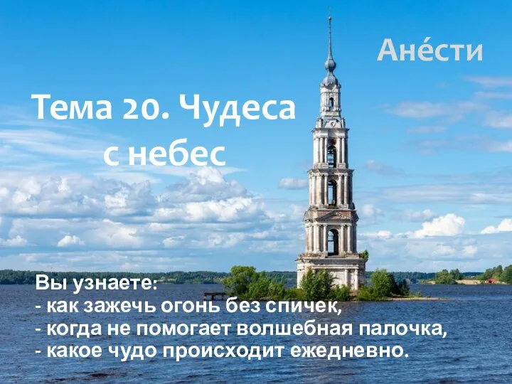 Вы узнаете: - как зажечь огонь без спичек, - когда не помогает