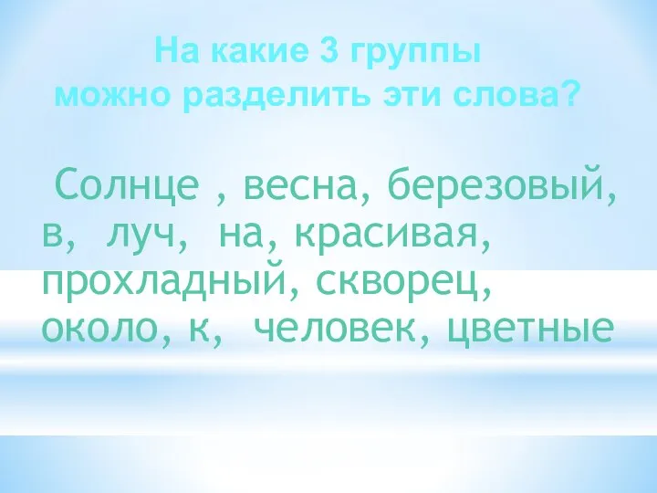 Солнце , весна, березовый, в, луч, на, красивая, прохладный, скворец, около, к,