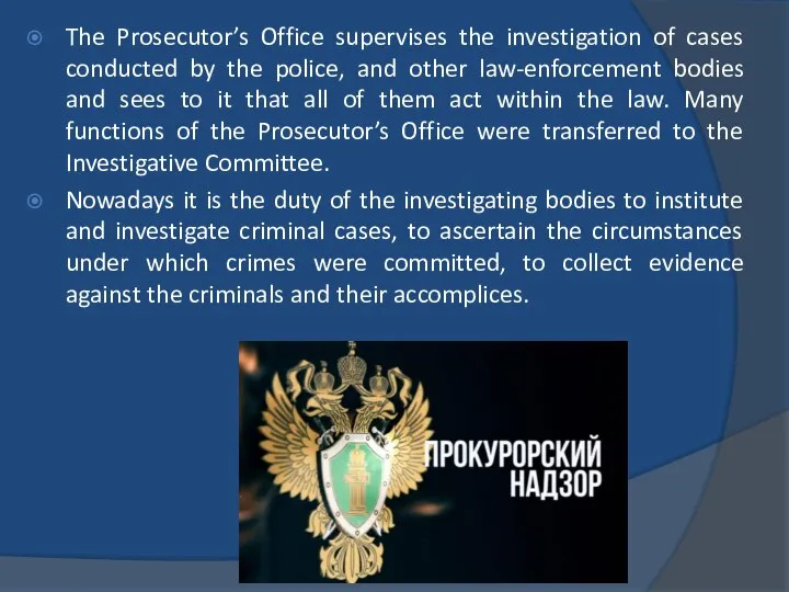 The Prosecutor’s Office supervises the investigation of cases conducted by the police,