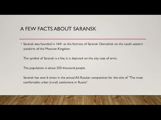 A FEW FACTS ABOUT SARANSK Saransk was founded in 1641 as the