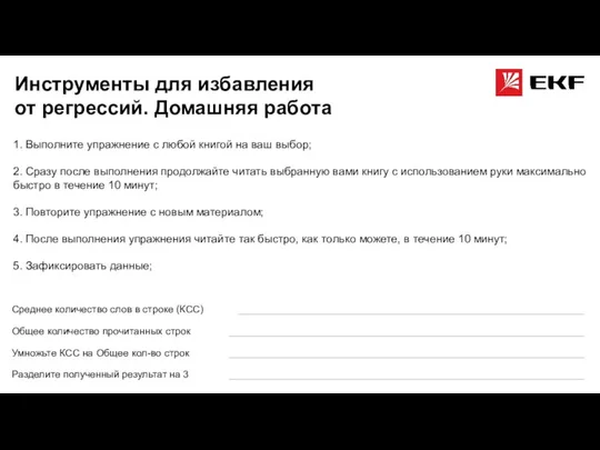 Инструменты для избавления от регрессий. Домашняя работа 1. Выполните упражнение с любой