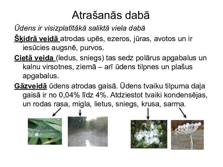 Atrašanās dabā Ūdens ir visizplatītākā saliktā viela dabā Šķidrā veidā atrodas upēs,