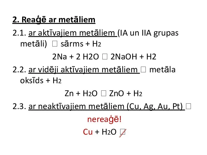 2. Reaģē ar metāliem 2.1. ar aktīvajiem metāliem (IA un IIA grupas