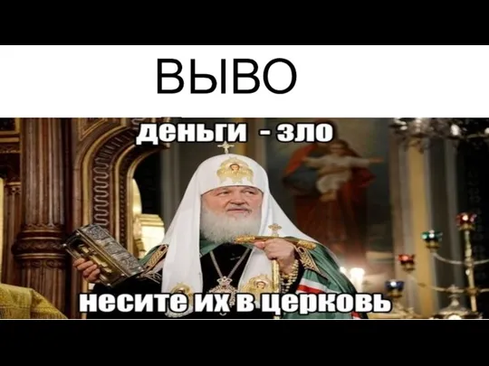 ВЫВОД: