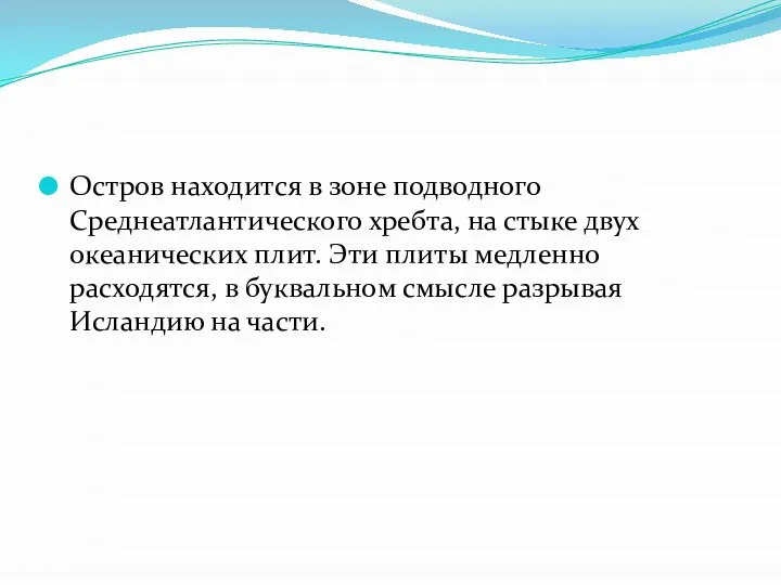 Остров находится в зоне подводного Среднеатлантического хребта, на стыке двух океанических плит.