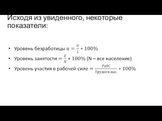 Исходя из увиденного, некоторые показатели: