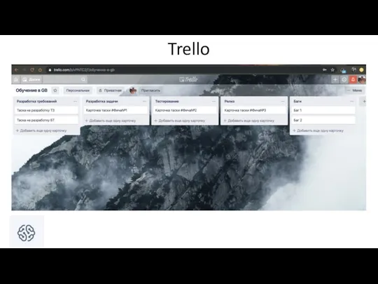 Trello