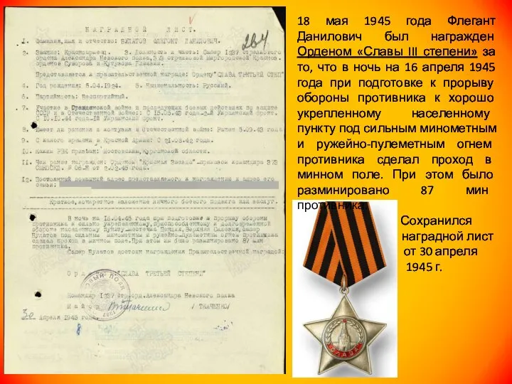 18 мая 1945 года Флегант Данилович был награжден Орденом «Славы III степени»