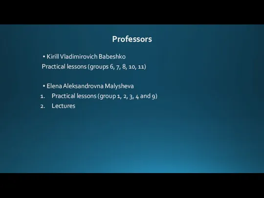Professors Kirill Vladimirovich Babeshko Practical lessons (groups 6, 7, 8, 10, 11)