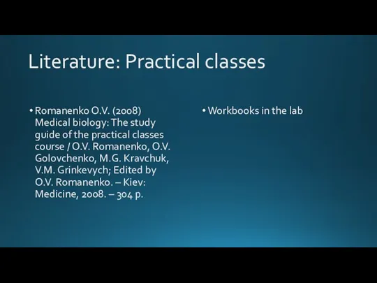 Workbooks in the lab Romanenko O.V. (2008) Medical biology: The study guide