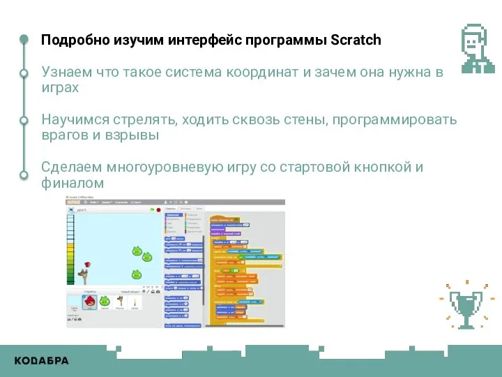 Подробно изучим интерфейс программы Scratch Узнаем что такое система координат и зачем