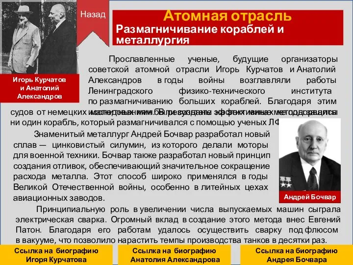 —советский микробиолог и эпидемиолог, действительный член Академии медицинских наук СССР, создательница антибиотиков