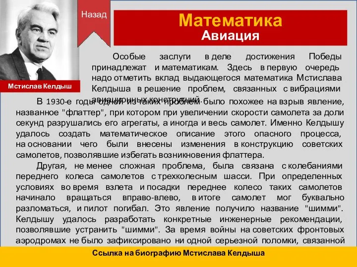 —советский микробиолог и эпидемиолог, действительный член Академии медицинских наук СССР, создательница антибиотиков