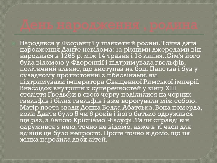 День народження , родина Народився у Флоренції у шляхетній родині. Точна дата