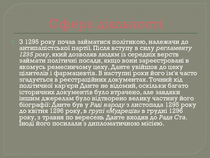 Сфера діяльності З 1295 року почав займатися політикою, належачи до антипапістської партії.