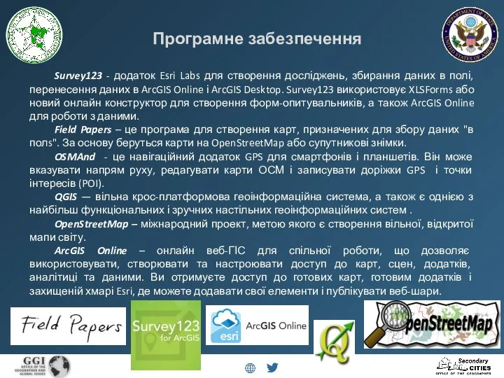 Програмне забезпечення Survey123 - додаток Esri Labs для створення досліджень, збирання даних