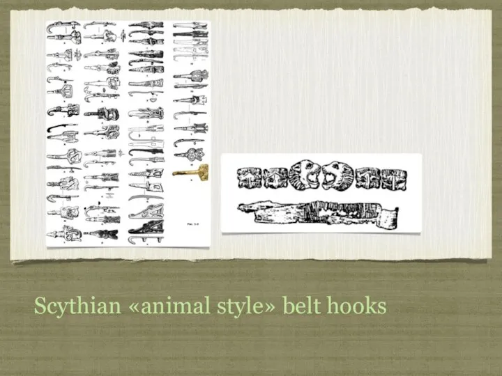Scythian «animal style» belt hooks