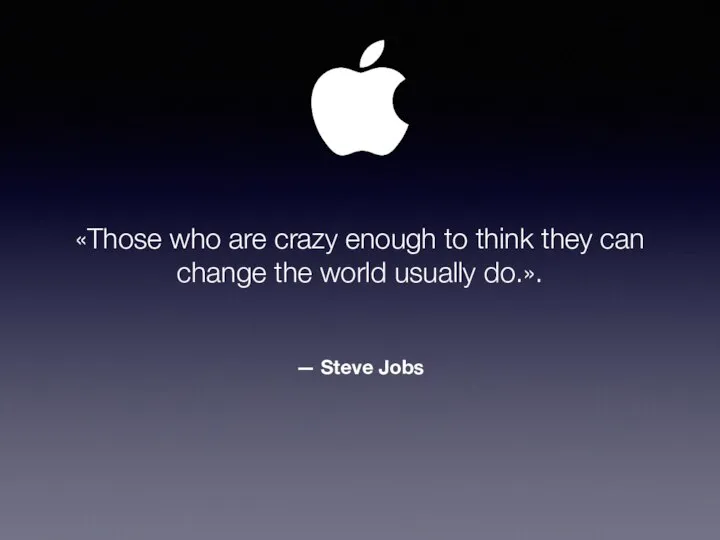 — Steve Jobs «Those who are crazy enough to think they can
