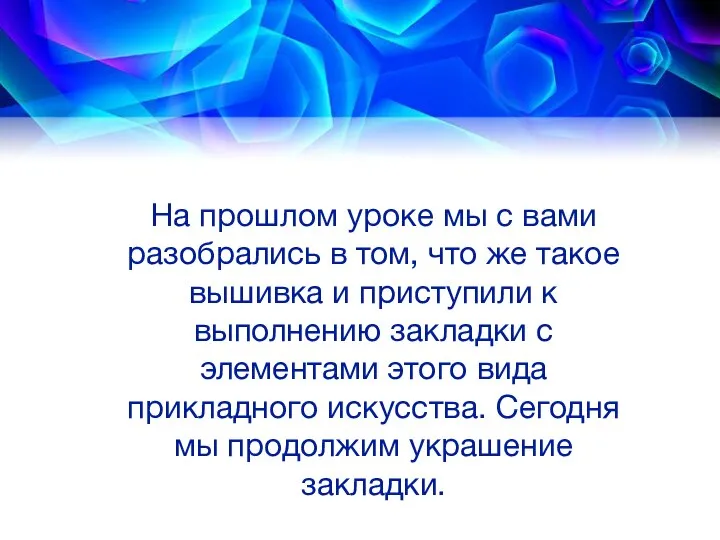 На прошлом уроке мы с вами разобрались в том, что же такое