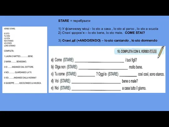 STARE = перебувати 1) У фізичному місці - Io sto a casa