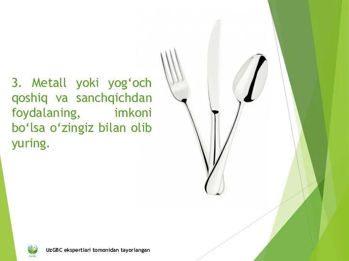 3. Metall yoki yog‘och qoshiq va sanchqichdan foydalaning, imkoni bo‘lsa o‘zingiz bilan olib yuring.