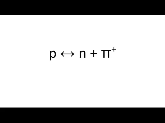 p ↔ n + π+